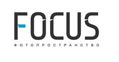Focus фотопространство
