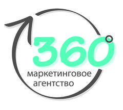 Маркетинговое агентство 360 градусов