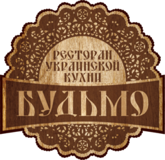 Ресторан БУДЬМО