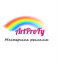 ArtProFy, Мастерская рекламы