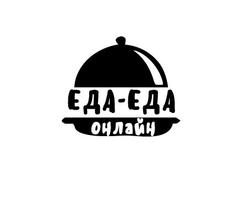 ЕДА-ЕДА