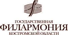 Государственная филармония Костромской области