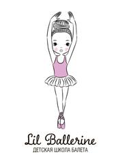 Детская школа балета Lil Ballerine (ИП Нерсесьян Д.А.)