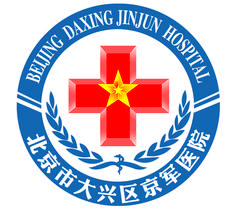 Пекинский Военный Госпиталь