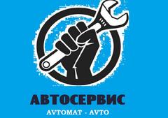 Avtomat-Avto.ru (Дзюба О.А.)