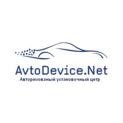 Аvtodevice.net