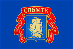 СПб ГАПОУ Морской технический колледж имени адмирала Д.Н.Сенявина