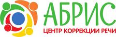 Центр коррекции речи Абрис