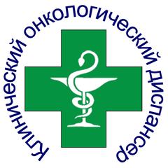 Бюджетное учреждение здравоохранения Омской области Клинический онкологический диспансер