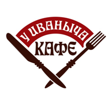 Кафе У Иваныча