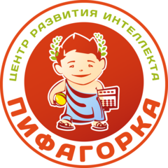 Центр развития интеллекта Пифагорка, г. Дзержинск