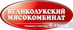 Великолукский мясокомбинат (представительство в г. Воронеж)
