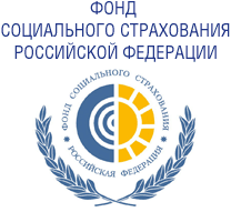 Государственное учреждение – Челябинское региональное отделение Фонда социального страхования Российской Федерации
