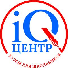 Вакансии компании iQ-центр, гКраснознаменск