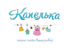 Капелька, ЧП