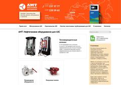 АМТ Нефтегазовое оборудование