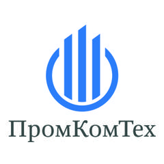 ПромКомТех