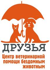 Ассоциация общество защиты животных Друзья