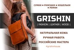 Grishin fashion house