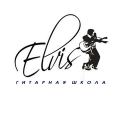 Гитарная школа Elvis