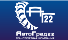 ТК АвтоГрад22