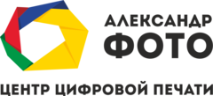 Центр цифровой печати Александр ФОТО