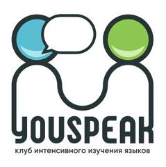 YOUSPEAK Клуб интенсивного изучения иностранных языков