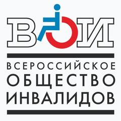Ставропольская городская организация СКО ООО (Всероссийское общество инвалидов)