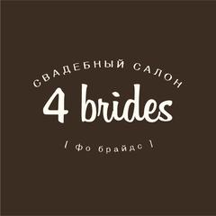 Свадебный салон 4 Brides