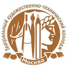 ГБПОУ г. Москвы Театральный художественно-технический колледж