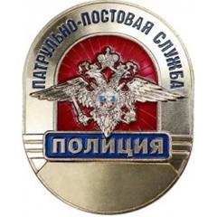 Батальон № 1 Полка ППС полиции Управления МВД России по г. Омску