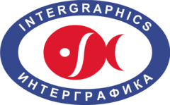 ИнтерГрафика