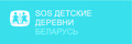 Международная общественная организация SOS-Детские деревни