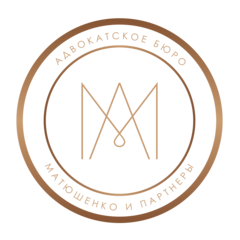 Адвокатское Бюро Города Москвы «Матюшенко и Партнеры»