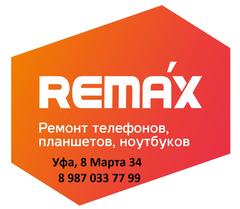 Ремакс сервис