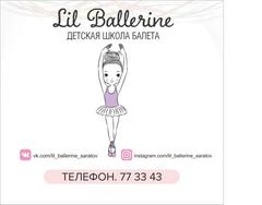 Детская школа балета Lil Ballerine, г. Саратов