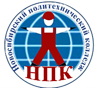 ГБПОУ НСО Новосибирский политехнический колледж