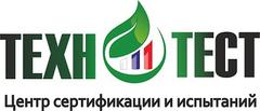 Центр Сертификации и Испытаний Технотест
