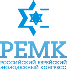 Российский еврейский молодежный конгресс
