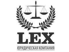 Правовое агентство Лекс