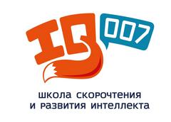 Школа скорочтения и развития интеллекта IQ 007 (ИП Гильмутдинова Гузель Ирековна)