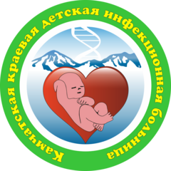 ГБУЗ КК Петропавловск - камчатская городская детская инфекционная больница