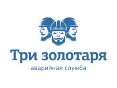 Аварийная служба Три золотаря