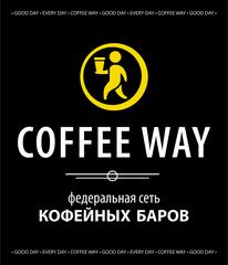 Coffee Way (ИП Колин Сергей Яковлевич)