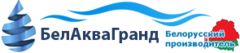 БелАкваГранд
