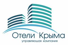 Управляющая компания Отели Крыма