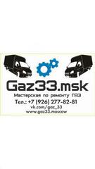 GAZ33.MSK