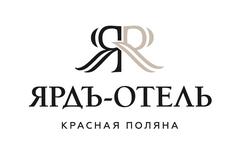 Горный отдых