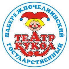 ГАУК республики Татарстан Набережночелнинский государственный театр кукол