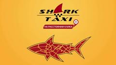 Shark-taxi (Гнатенко Сергей Сергеевич)